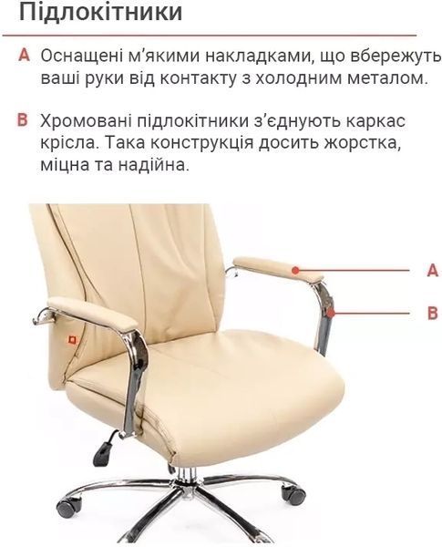 Крісло АКЛАС Маккай CH ANF Бежевий (PU-бежевий) 11414 фото