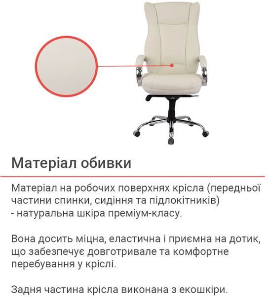 Крісло АКЛАС Бадалона CH MB Білий (Шкіра Lux LC-W) 86868 фото