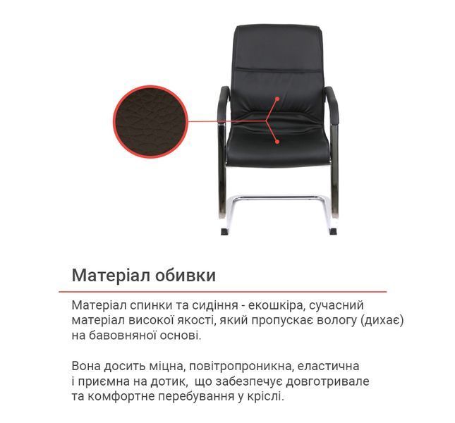 Кресло конференционное АКЛАС Спринг CH CF Черный (PU-черный) 15935 фото