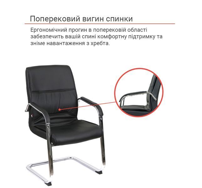 Кресло конференционное АКЛАС Спринг CH CF Черный (PU-черный) 15935 фото
