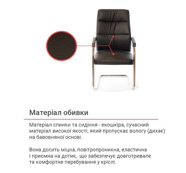 Кресло конференционное АКЛАС Натан CH CF Черный (PU-черный) 12775 фото