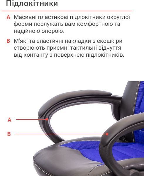 Крісло геймерське АКЛАС Астон PL TILT підліткове Синій (Чорний/Синій) 10472 фото