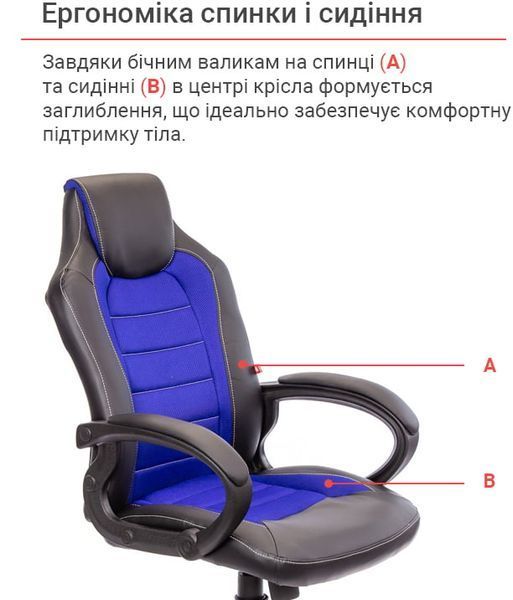 Крісло геймерське АКЛАС Астон PL TILT підліткове Синій (Чорний/Синій) 10472 фото