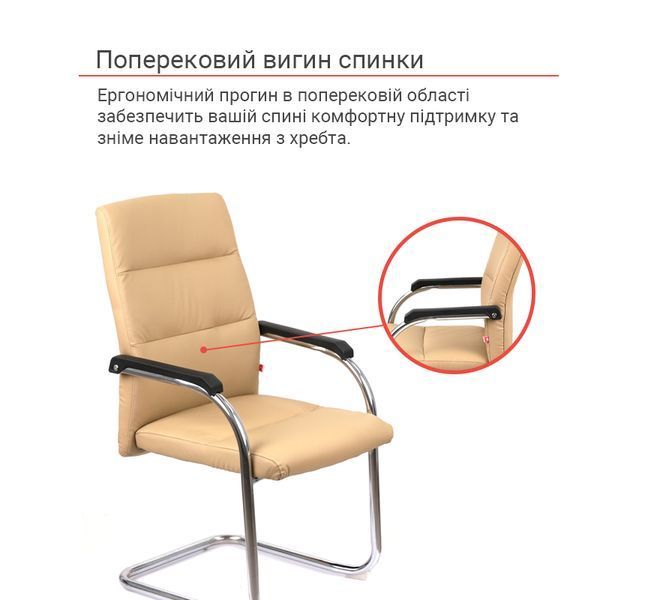 Кресло конференционное АКЛАС Натан CH CF Бежевый (PU-бежевый) 127505 фото