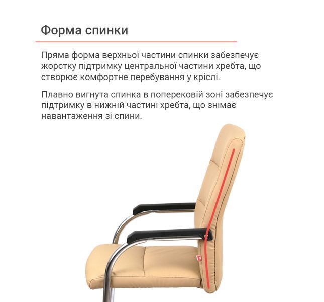 Кресло конференционное АКЛАС Натан CH CF Бежевый (PU-бежевый) 127505 фото