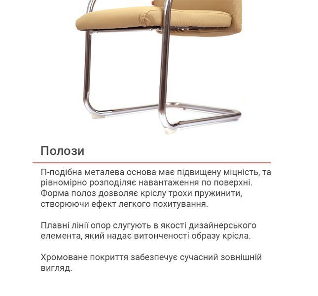 Кресло конференционное АКЛАС Натан CH CF Бежевый (PU-бежевый) 127505 фото