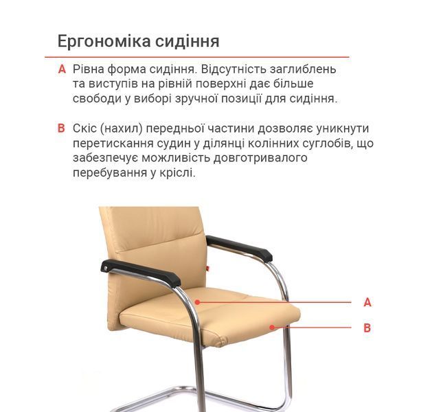 Кресло конференционное АКЛАС Натан CH CF Бежевый (PU-бежевый) 127505 фото