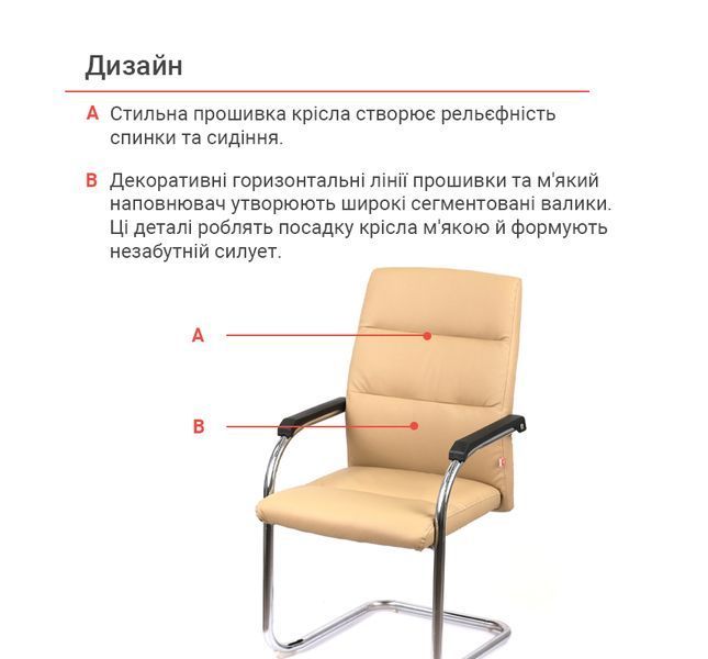 Кресло конференционное АКЛАС Натан CH CF Бежевый (PU-бежевый) 127505 фото