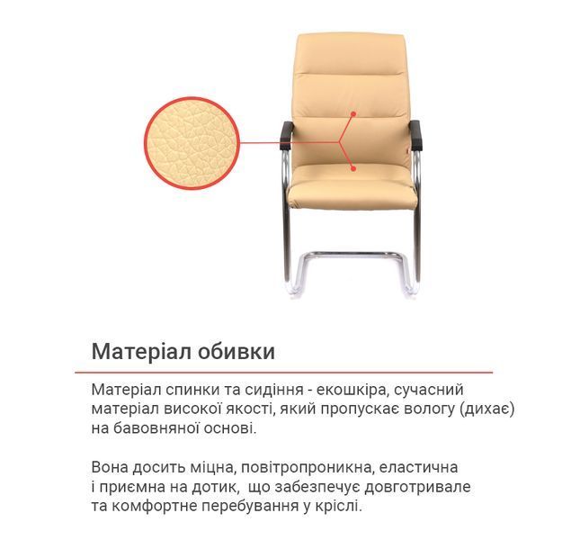 Кресло конференционное АКЛАС Натан CH CF Бежевый (PU-бежевый) 127505 фото