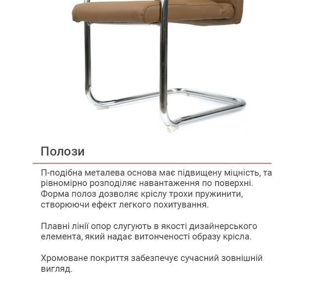 Крісло конференційне АКЛАС Натан CH CF Коричневий (PU-коричневий) 127506 фото