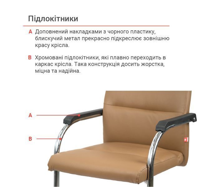 Кресло конференционное АКЛАС Натан CH CF Коричневый (PU-коричневый) 127506 фото