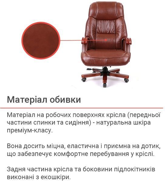 Кресло АКЛАС Галахад EX RL Коричневый (Кожа LC-I) 142849 фото