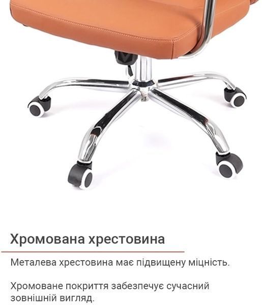 Крісло АКЛАС Натан CH TILT Коричневий (PU-світло-коричневий) 57748 фото