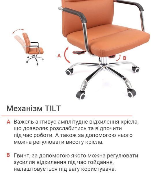 Крісло АКЛАС Натан CH TILT Коричневий (PU-світло-коричневий) 57748 фото