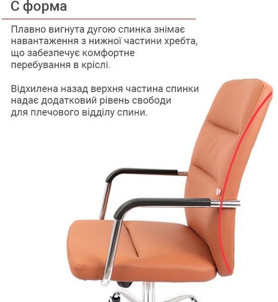 Крісло АКЛАС Натан CH TILT Коричневий (PU-світло-коричневий) 57748 фото