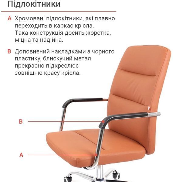 Крісло АКЛАС Натан CH TILT Коричневий (PU-світло-коричневий) 57748 фото