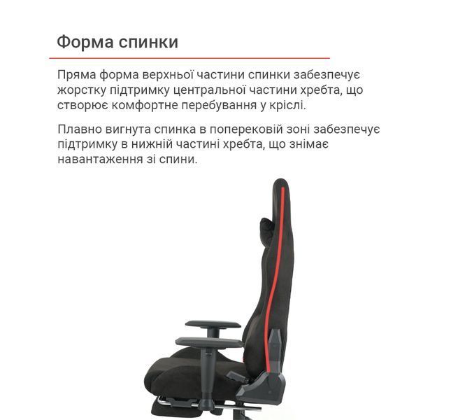 Кресло геймерское АКЛАС Герць RL Черный (Черный велюр) 160347 фото