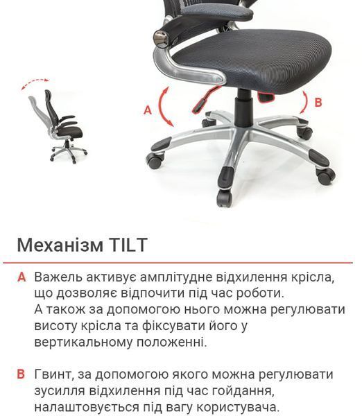 Крісло АКЛАС Вінд PL TILT Сірий (Сірий) 9897 фото