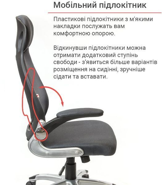 Крісло АКЛАС Вінд PL TILT Сірий (Сірий) 9897 фото