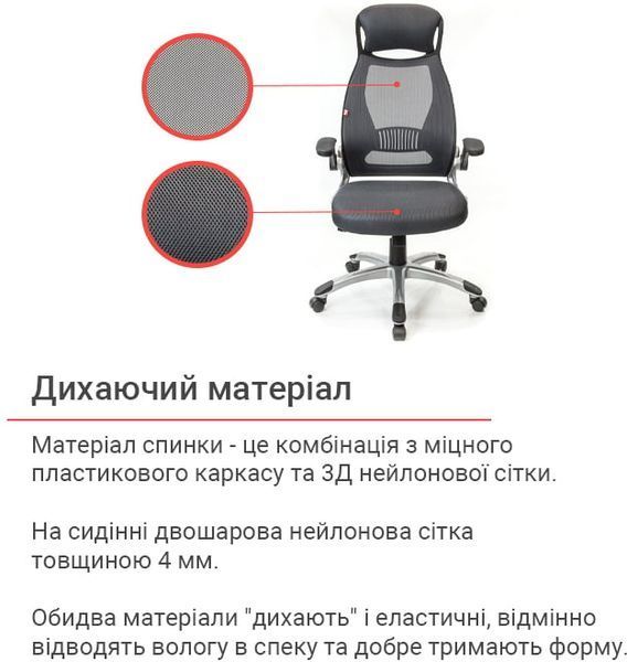 Крісло АКЛАС Вінд PL TILT Сірий (Сірий) 9897 фото