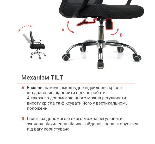 Крісло АКЛАС Конвалія BL Tilt Чорний (Чорний) 160108 фото