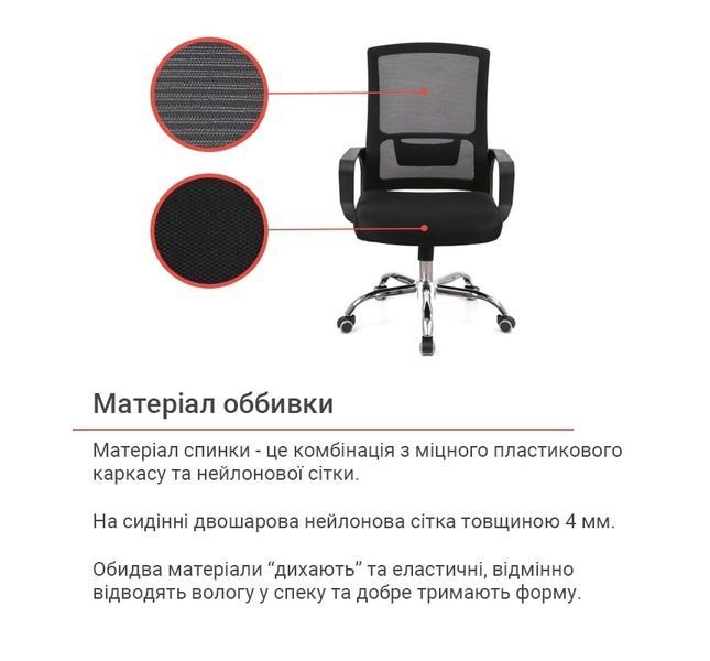 Крісло АКЛАС Конвалія BL Tilt Чорний (Чорний) 160108 фото
