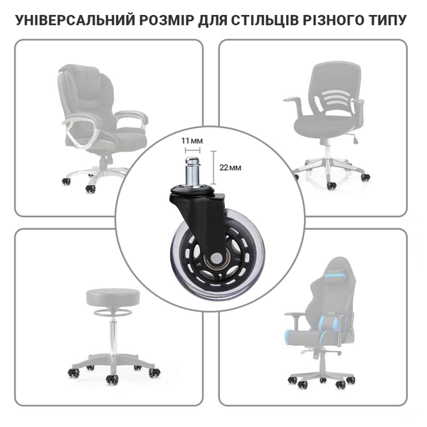 Ролики FI 11 безшумні D-75 (прозорий) 00166278 фото