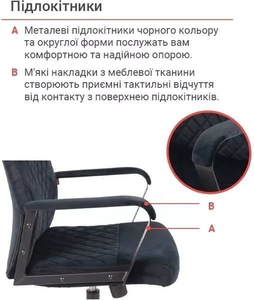 Крісло АКЛАС Авіс TILT Чорний (Black fabric) 127048 фото