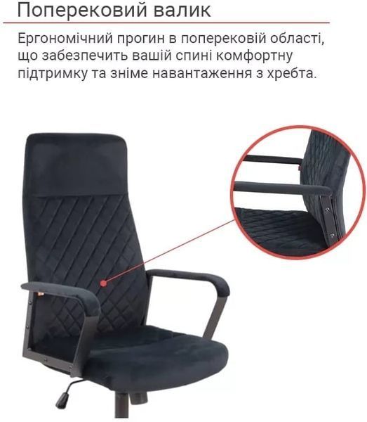 Крісло АКЛАС Авіс TILT Чорний (Black fabric) 127048 фото