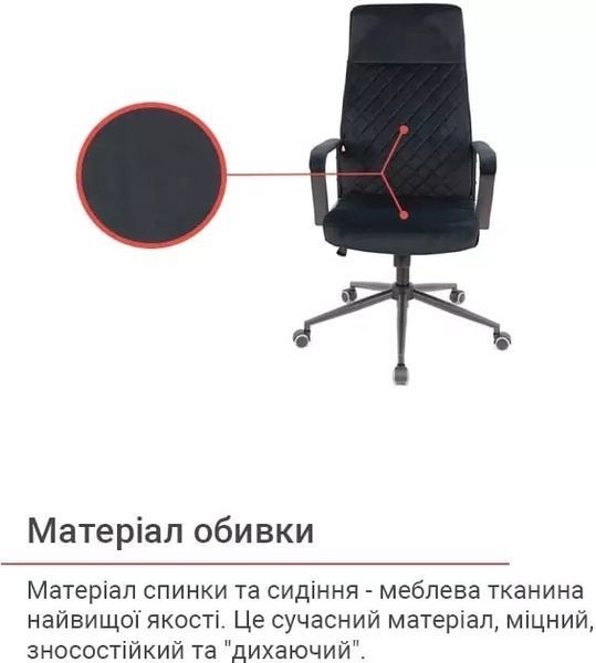 Крісло АКЛАС Авіс TILT Чорний (Black fabric) 127048 фото