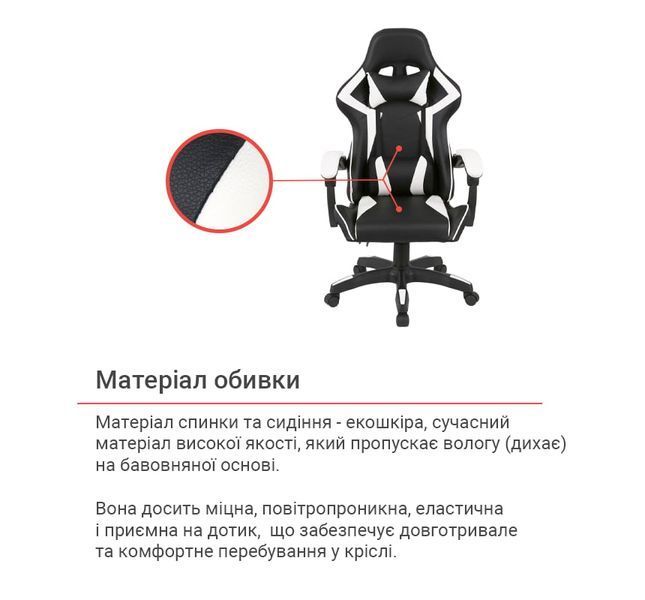 Крісло геймерське АКЛАС Бешкет ANF підліткове Білий (PU-чорний/білий) 160336 фото