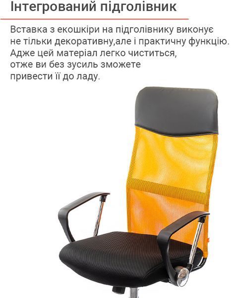 Кресло АКЛАС Гилмор СН TILT Оранжевый (Оранжевый/Черный) 10018829 фото