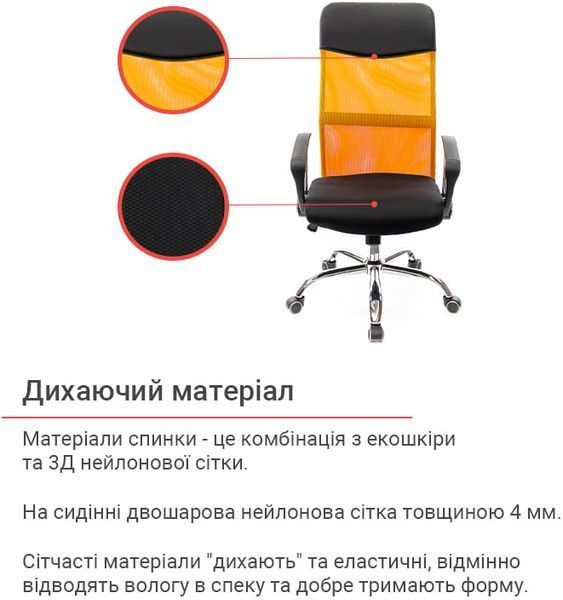 Кресло АКЛАС Гилмор СН TILT Оранжевый (Оранжевый/Черный) 10018829 фото