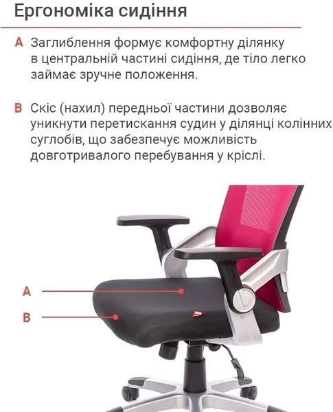Кресло АКЛАС Прима PL HR ANF Красный (Черный/Красный) 10480 фото