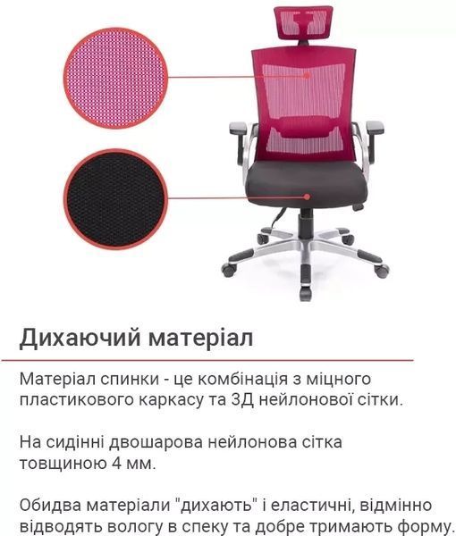 Кресло АКЛАС Прима PL HR ANF Красный (Черный/Красный) 10480 фото