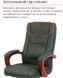 Кресло АКЛАС Артур EX MB Зеленый (Кожа Lux LC-green) 9640 фото 10