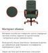 Кресло АКЛАС Артур EX MB Зеленый (Кожа Lux LC-green) 9640 фото 6