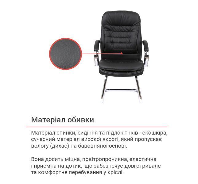 Кресло конференционное АКЛАС Валенсия CF (XY-7004G-1) Черный (PU Black) 161482 фото