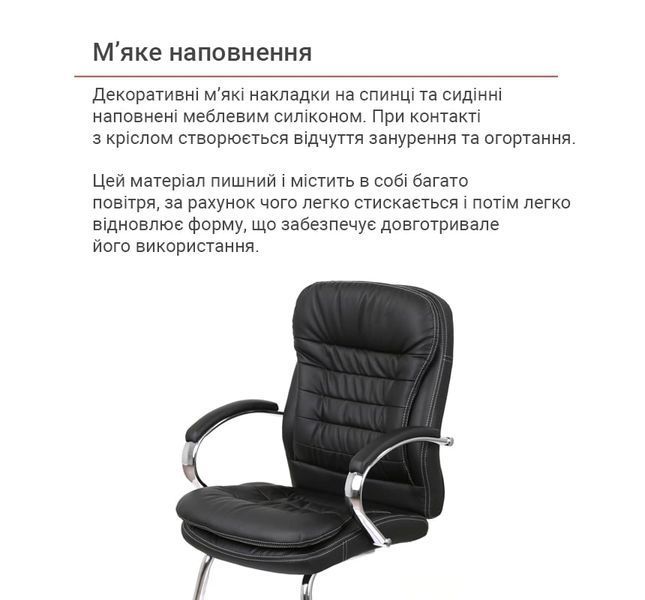 Кресло конференционное АКЛАС Валенсия CF (XY-7004G-1) Черный (PU Black) 161482 фото